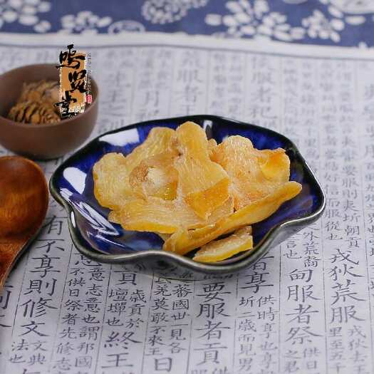 亳州黄精（选货）中药材生黄精片干货食用泡酒茶泡水喝