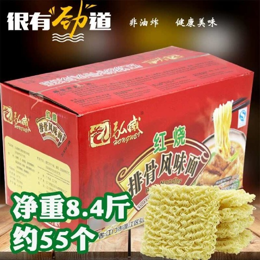 江门弘威排骨味面速食炒面专用非油炸家庭商用面内含55个面饼
