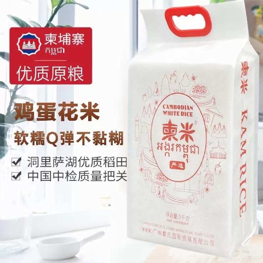 石门县柬埔寨特产白米优质原粮鸡蛋花米5kg 真空包装10斤装大米