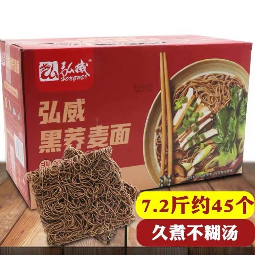 江门荞麦面粗粮非油炸速熟火锅面汤面炒面杂粮面条整箱约45个