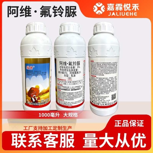 阳谷县山东贵合5%阿维氟铃脲甘蓝小菜蛾农药杀虫剂杀虫剂包邮