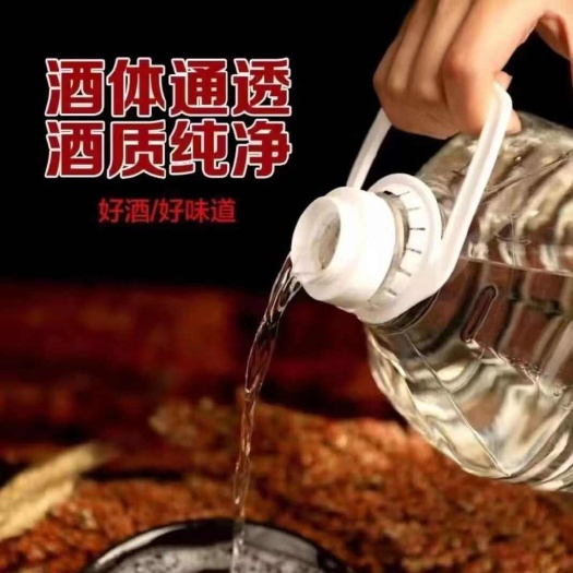 清香型散装玉米高粱酒固态发酵酒坊直营 5斤装质量保证
