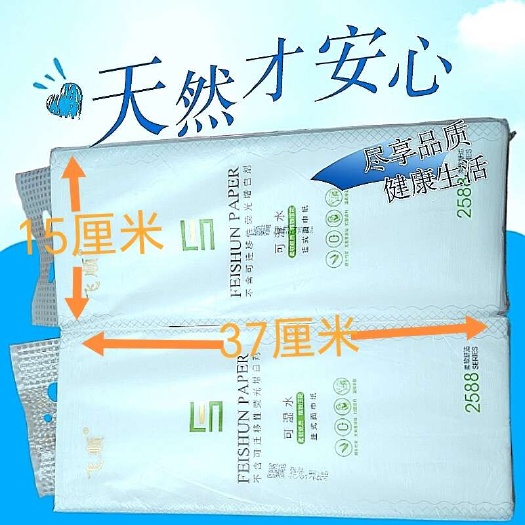 飞顺悬挂式抽纸底部抽卫生纸抽纸纸巾