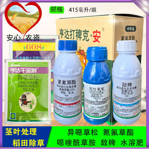 打稗克安异噁草松氰氟草酯噁唑酰草胺水稻田苗后除草剂组合