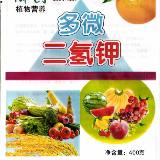 邵阳多微二氢钾水溶肥