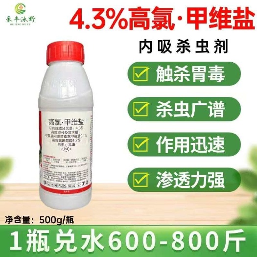 潍坊4.3%高氯甲维盐菜青虫 棉铃虫 斜纹夜蛾甜菜夜蛾