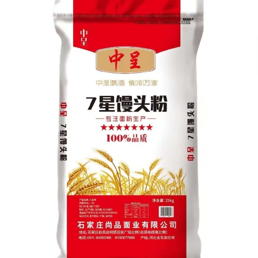 成都中呈七星馒头粉