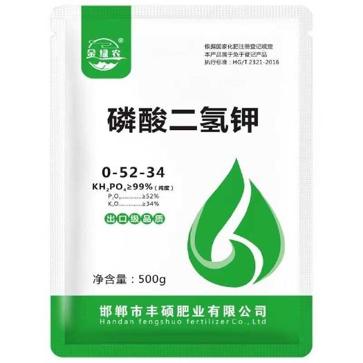 邯郸磷酸二氢钾，高纯度全水溶，增值增产，保花保果