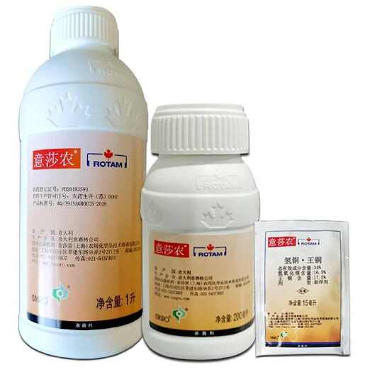 南宁龙灯意莎农34%氢铜王铜柑橘果树溃疡病细菌病角斑病叶斑病黑腐