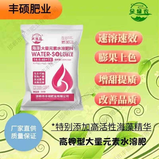 邯郸海澡大量元素水溶肥，全水溶速溶，