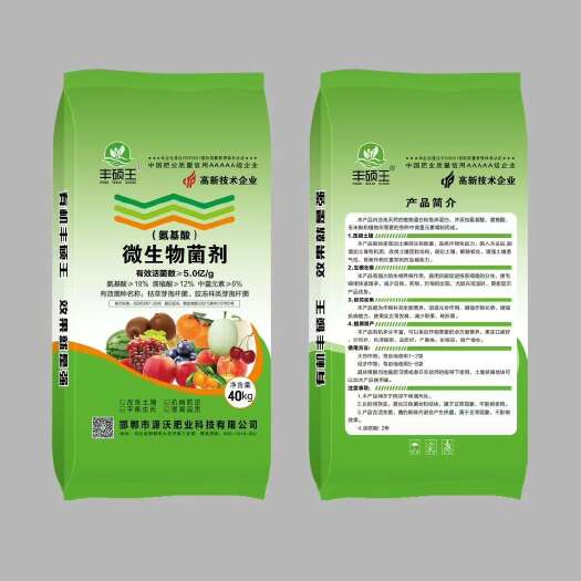 邯郸氨基酸微生物菌剂，有效活菌5.0亿克，氨基酸18%量大从优