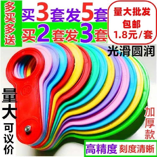 鄂州水果分级板测量圈圈挑果圈测量圈分级器分级尺分级圈选果圈果径圈