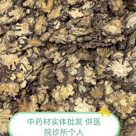 安国市中药材市场批 发无硫新货川芎片1000克  统货包邮