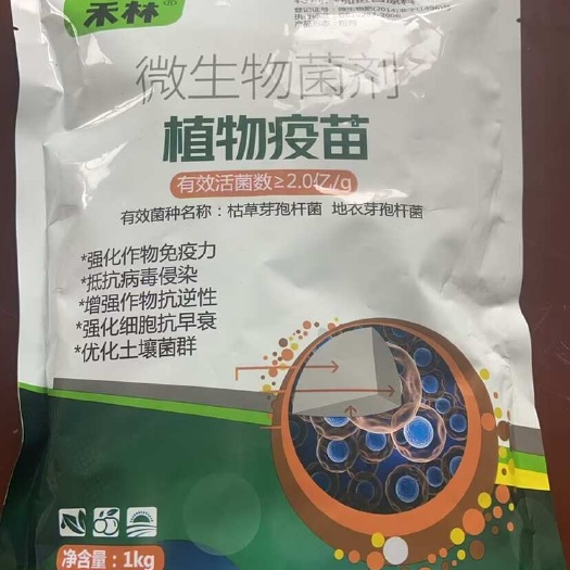 平度市微生物菌剂，含有有效菌种枯草芽孢杆菌、地衣芽孢杆菌