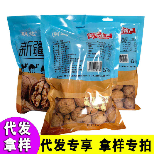新郑市新疆阿克苏生核桃 原味500g独立包装 代发185薄皮核桃
