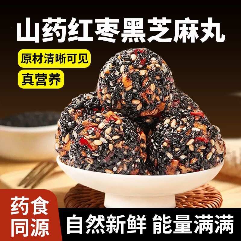 怀吉祥铁棍山药黑芝麻丸 温县铁棍山药