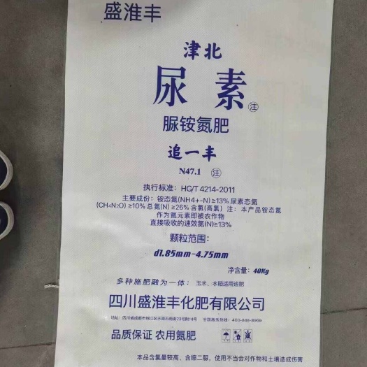 农用氮肥 用于高杆农物长效追肥效果好，可批发可零售欢迎来咨询