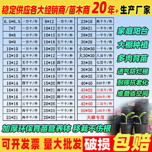 育苗袋/育苗杯/容器袋  營養(yǎng)缽 育苗盆 育苗袋 種植盆