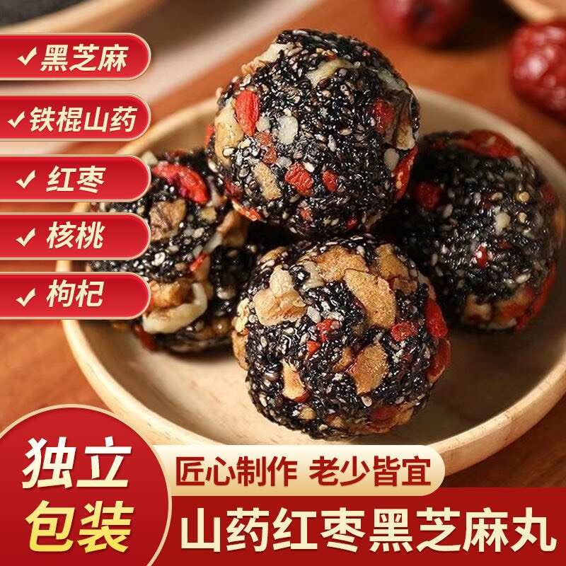 怀吉祥铁棍山药黑芝麻丸 温县铁棍山药