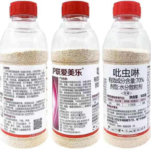 郑州爱美乐70%吡虫啉水分散500克甘蓝蚜虫杀虫剂农药包邮
