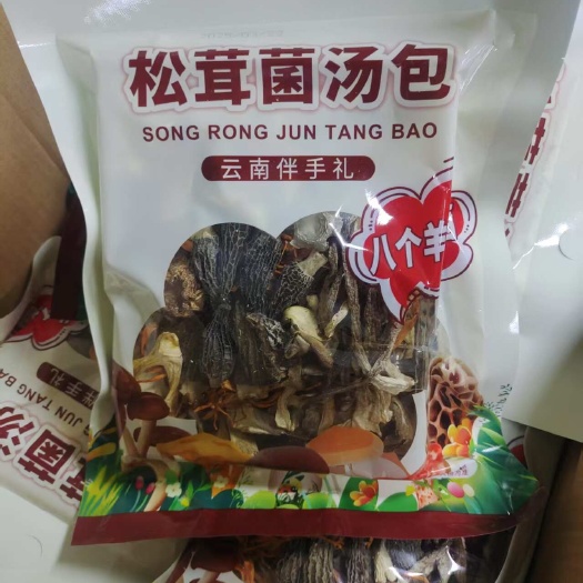 昆明云南特产七彩菌汤包火锅食材羊肚菌姬松茸茶树菇干货煲汤材料批发