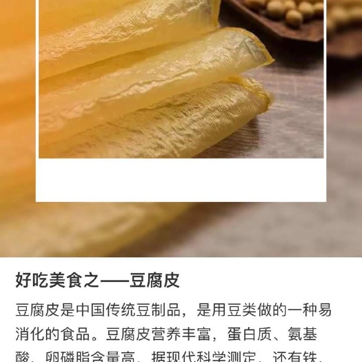 舒城县安徽六安万佛湖纯手工豆腐皮