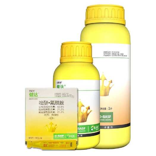 巴斯夫健达氟唑菌酰胺吡唑醚菌酯农药杀菌剂水果蔬菜白粉病灰霉病