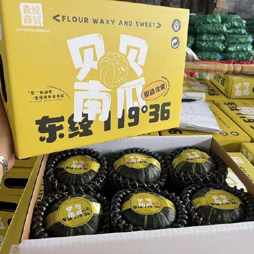 贝贝南瓜板栗味香甜粉糯栗面老南瓜孕妇宝宝辅食蔬菜小南瓜
