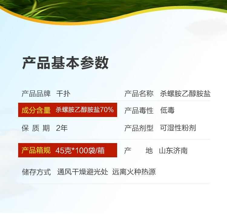 济南天邦千扑70杀螺胺乙醇胺老牌子水稻田福寿螺杀虫剂杀螺经济