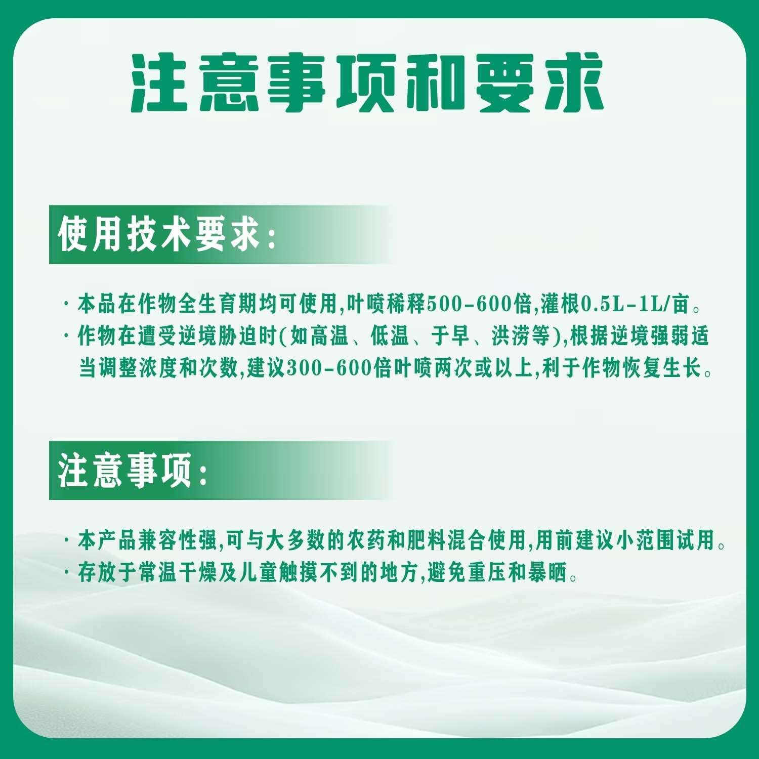 施芳叶面肥含氨基酸水溶肥果树蔬菜西红柿葡萄专用肥增产提质肥料