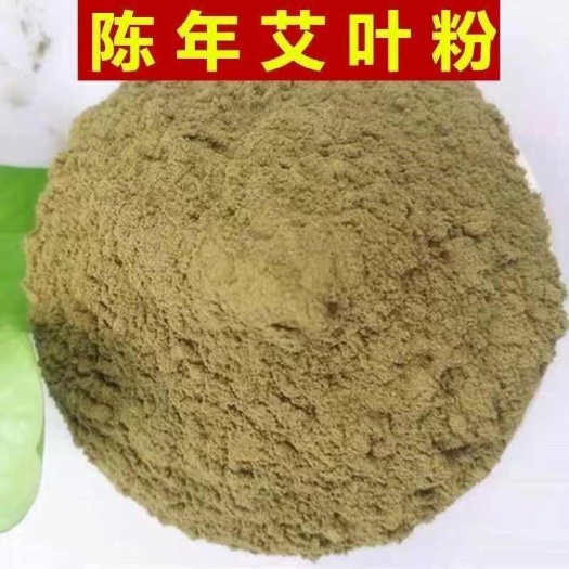 镇平县猪牛羊鸡专用纯艾叶粉