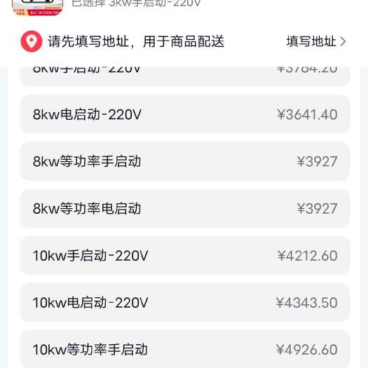 重庆市普通款汽油油发电机3KW