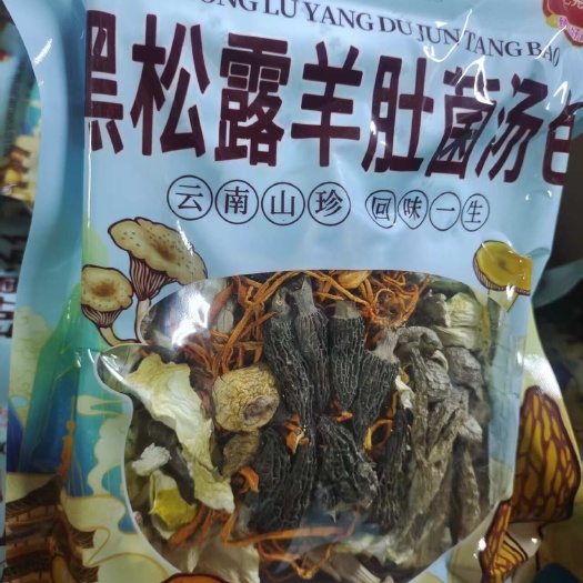 昆明云南菌菇特产红菇山珍七彩汤包朵朵干货煲汤虫草羊肚汤料包