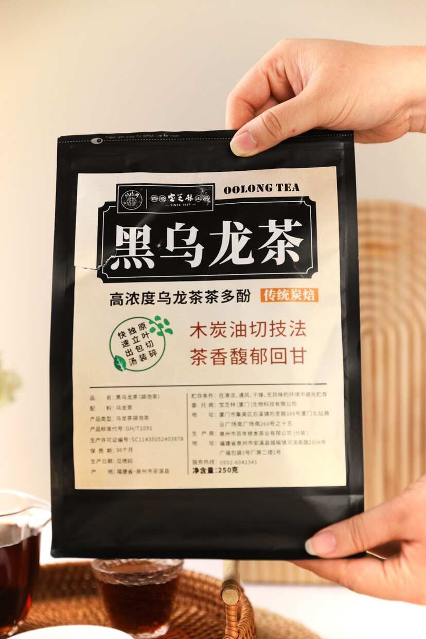 新品到手80包【香港宝芝林黑乌龙茶250g/袋80包！