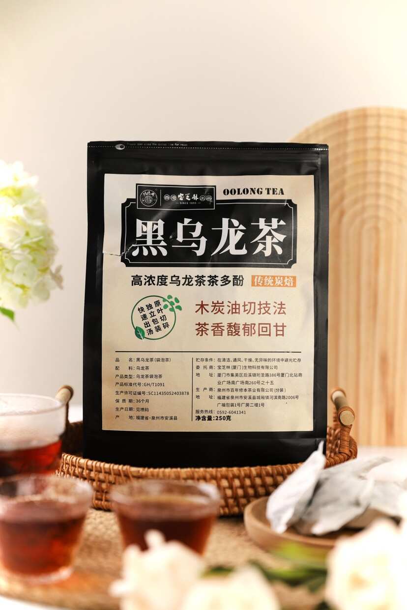 新品到手80包【香港宝芝林黑乌龙茶250g/袋80包！