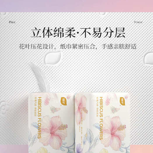 株洲植护抽纸整箱32包纸巾大箱3层180张家用餐巾纸批发纸抽大包