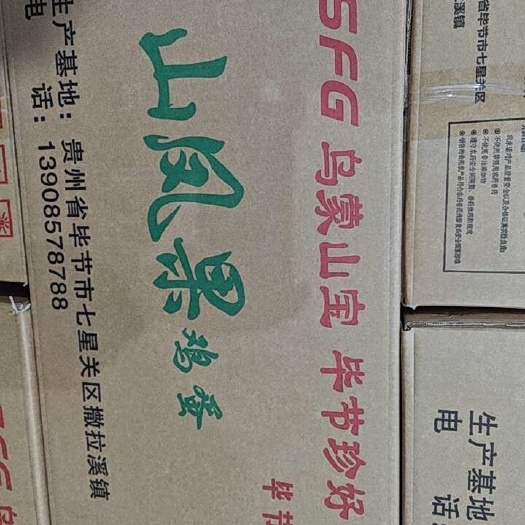 重庆市重庆江北区新鲜直发优质土鸡蛋绿色健康营养丰富