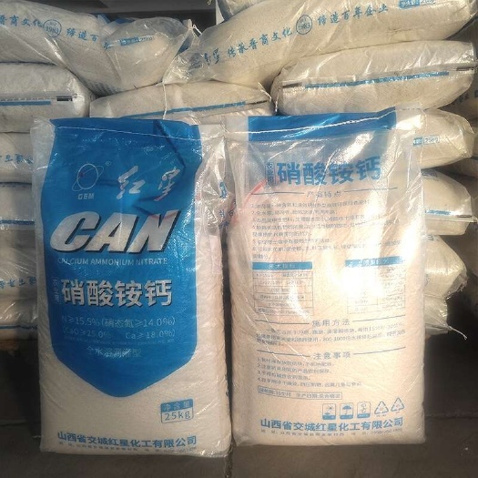 硝酸铵钙 农业用全水溶氮钙肥速溶好吸收 高养分 量大优惠
