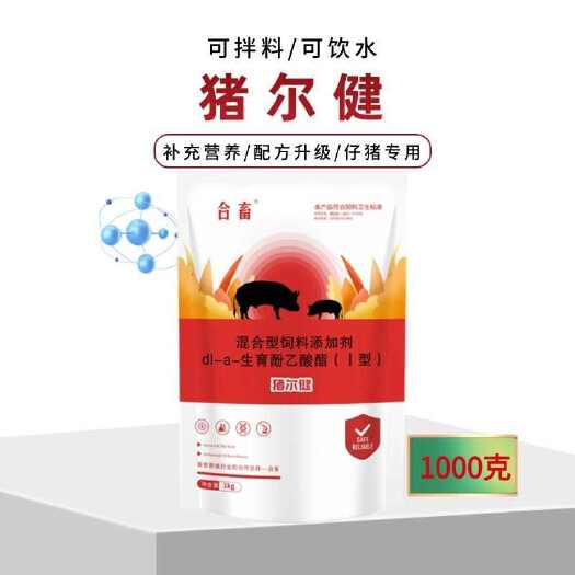 社旗县饲料添加剂猪尔健断奶仔猪预防拉稀腹泻黄白痢促生长拉骨架