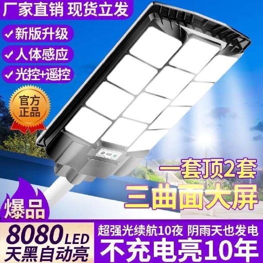 中山市户外太阳能路灯庭院灯一体化太阳能路灯人体感应道路庭院照明路