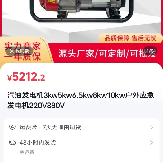 重庆市汽油发电机普通款电启动10KW