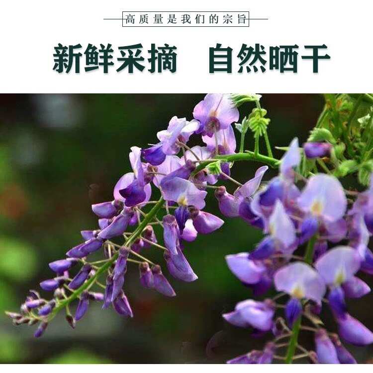 葛花新货中药材葛花干花