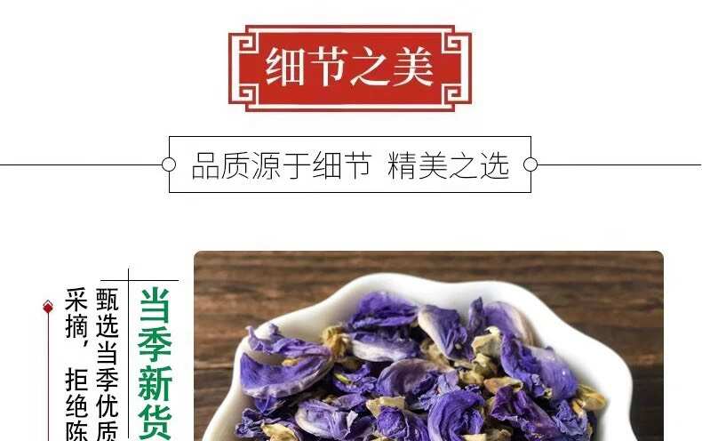 葛花新货中药材葛花干花