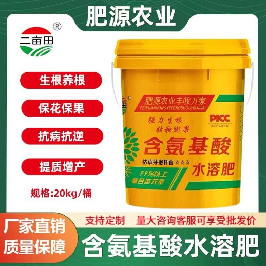 邯郸氨基酸水溶肥，强力生根养根，保果，保果，增糖着色