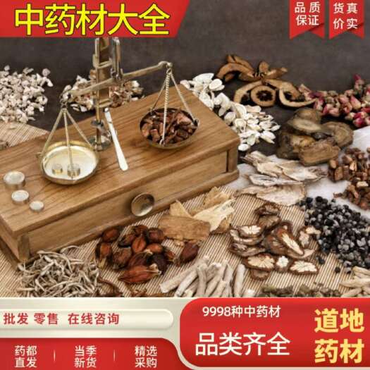 亳州中药材配药中草药按方打粉代煎放心购买【假一赔十】