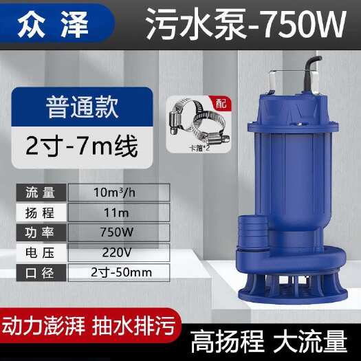 温岭市温岭排污泵 高效排灌设备 农业养殖两用