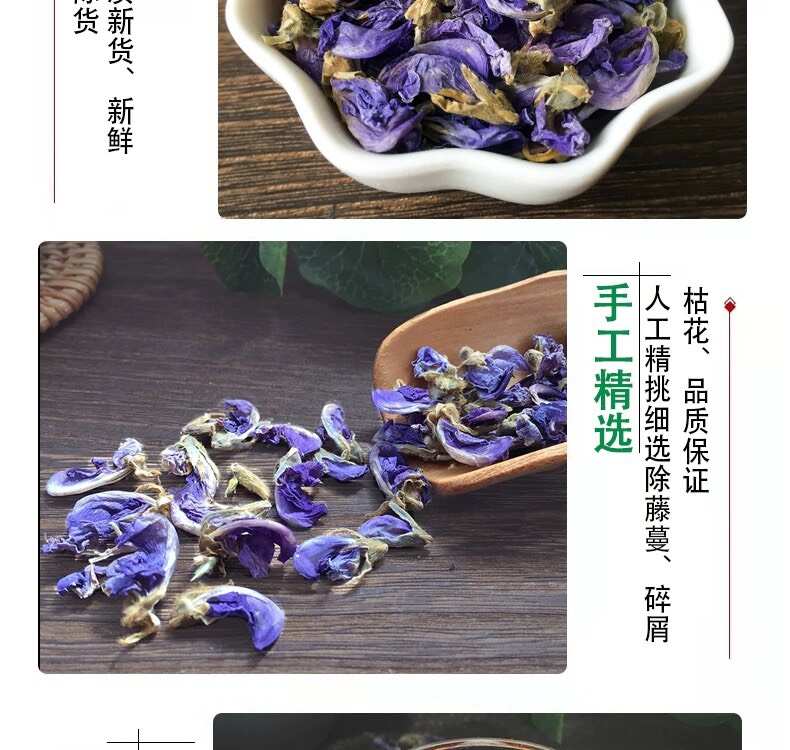 葛花新货中药材葛花干花