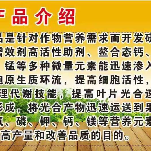 大荔县叶面肥微量元素