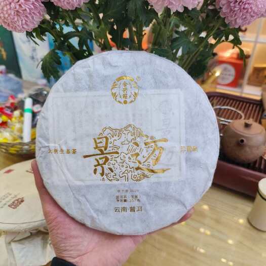 安溪县景迈生普洱茶生茶饼茶叶普洱茶生普饼357克