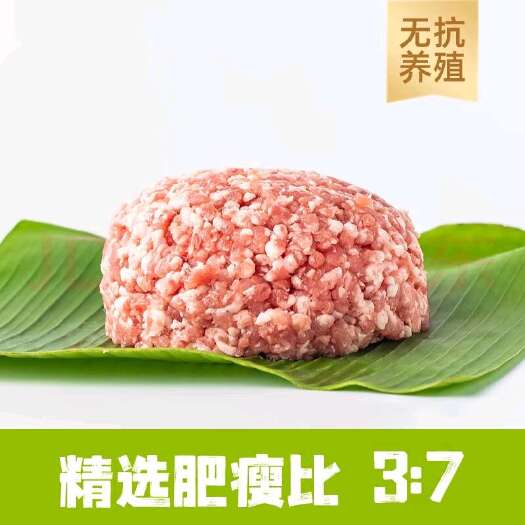 重庆市壹号土猪肉馅，三肥七瘦，适合饺子抄手。